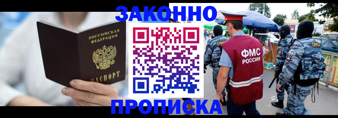временная регистрация законно в Коломне