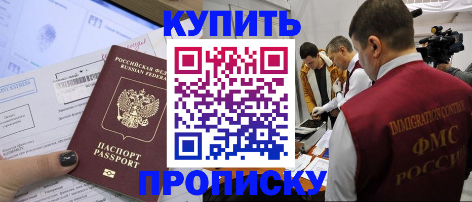временная регистрация 2025 в Коломне