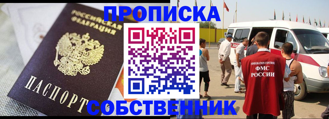 прописка иностранных граждан в Коломне