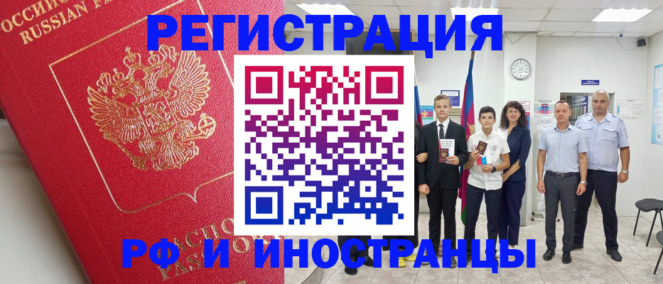 временная регистрация купить в Коломне