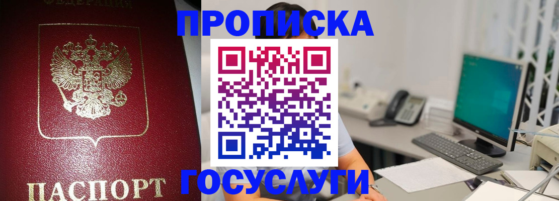 временная регистрация госуслуги в Коломне